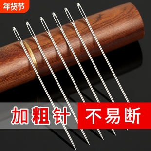 大眼针手缝针家用手工缝衣针老人缝被子专用大孔针缝纫补衣服钢针