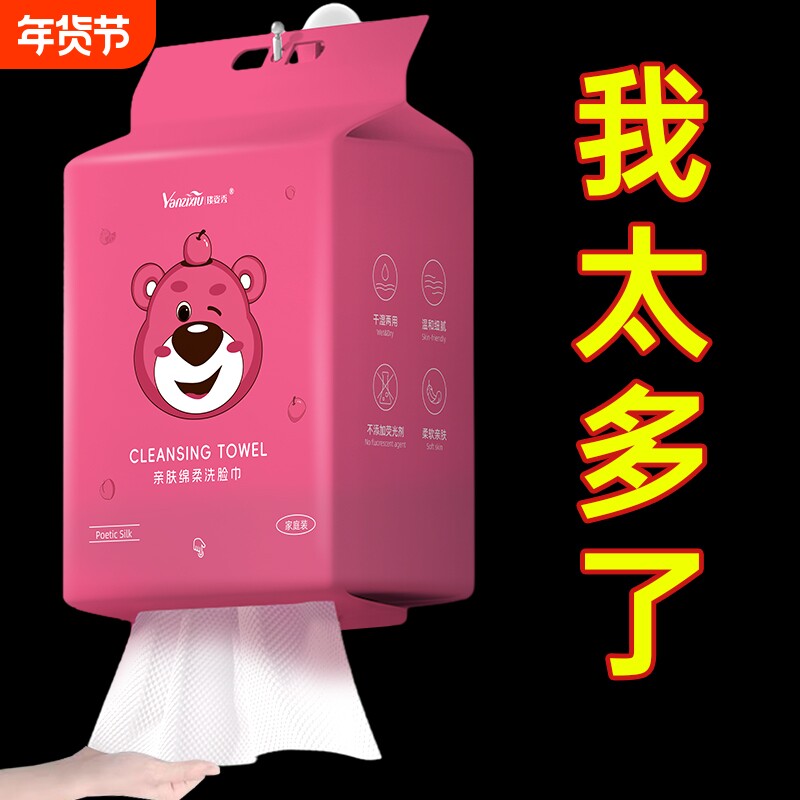 【超值爆款】悬挂式洗脸巾加大加厚绵柔巾家用擦脸洁面巾干湿两用