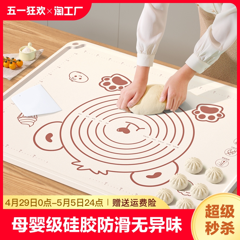 食品级揉面垫加厚硅胶包饺子面垫面板和面垫子家用案板擀面塑料板-封面