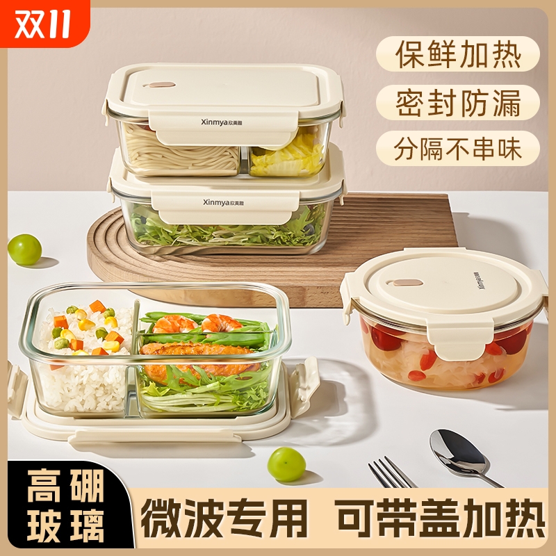 微波炉加热专用饭盒2025新款玻璃保鲜盒汤碗上班族带饭餐盒便当盒