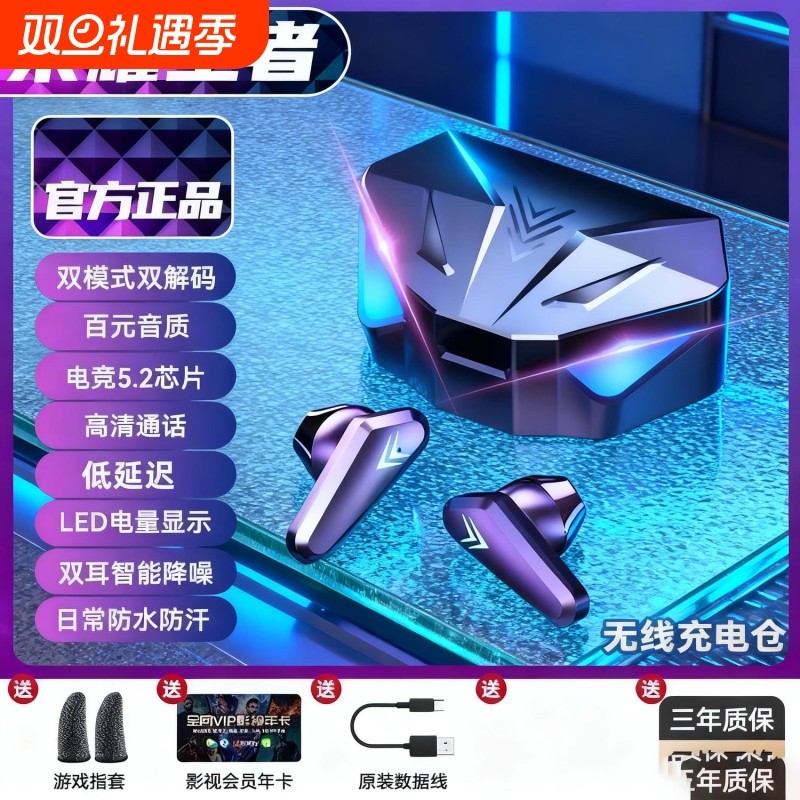 真无线蓝牙耳机入耳式长续航大电量电竞运动学生高音质2025年新款