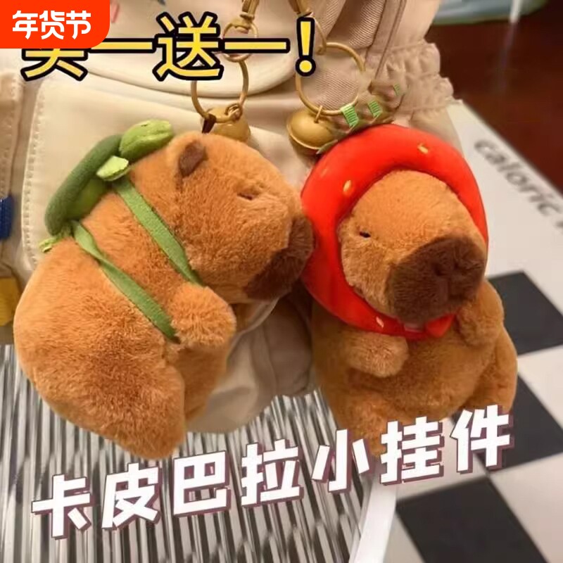 小乌龟礼物卡皮巴拉水豚挂件公仔毛绒啪啪圈手环玩具玩偶女钥匙扣