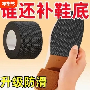 防滑耐磨鞋底贴防磨后跟贴粗跟静音消音鞋跟高跟鞋防响前掌补鞋
