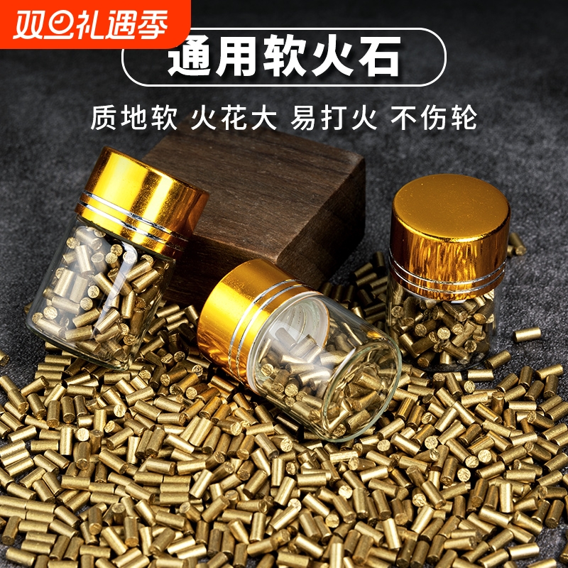 适用于Zippo火石粒|超8000次加购