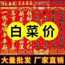 对联2026马年春节烫金年画家用福字门贴新乡镇黑字春联大礼包年货