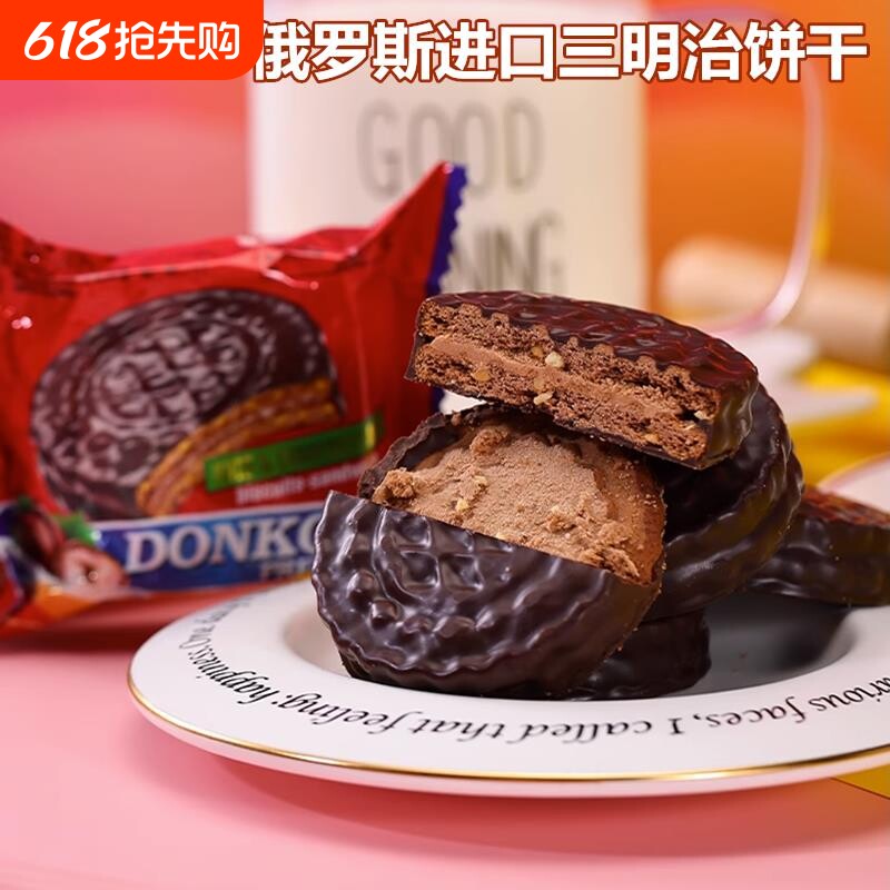 俄罗斯进口三明治巧克力花生榛子夹心饼干点心休闲零食500克
