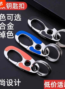 男士汽车钥匙扣纯色金属腰挂商务锁匙扣双环钥匙链挂件礼品精致