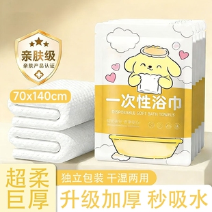 一次性浴巾旅行独立包装的加厚加大强吸水浴巾旅游酒店用品便携
