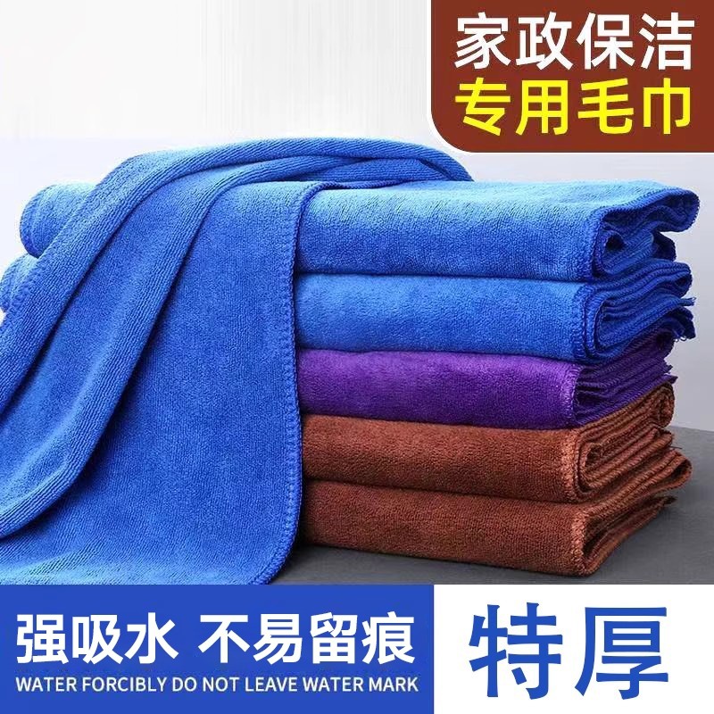 家政保洁专用毛巾吸水不掉毛擦地洗车碗玻璃桌布家务清洁抹布厨房