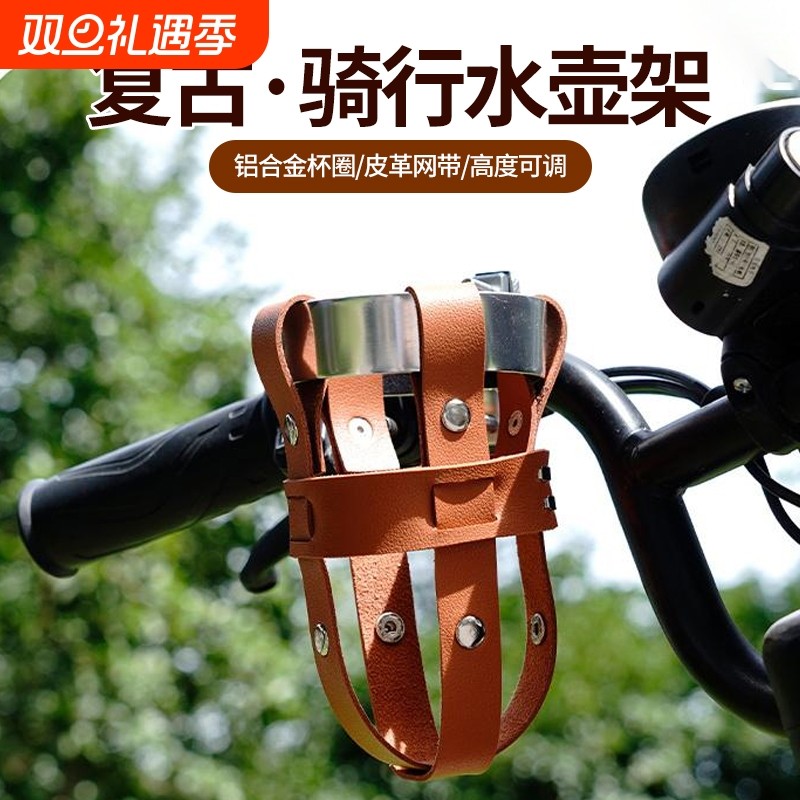 自行车水壶架电动车摩托车山地公路车咖啡杯架骑行装备单车水杯架