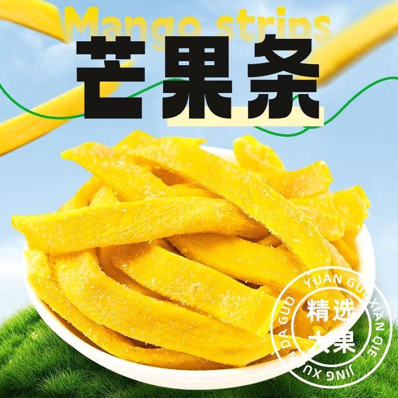 一口芒果条水果干果脯蜜饯休闲小吃零食芒果干生椰香橙办公室零食