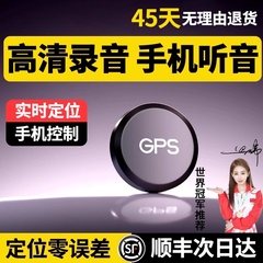 gps定位器车载车辆防丢防盗追跟定仪器订位汽车跟踪追踪录音神器j