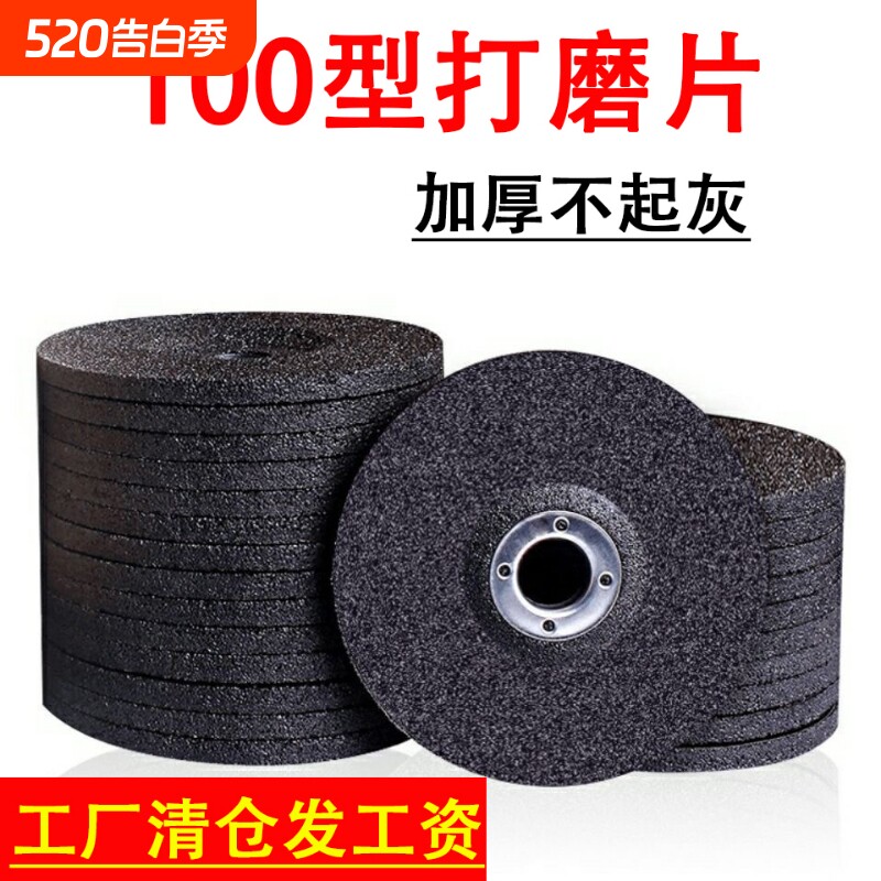 100型角磨机磨片手持磨光片树脂砂轮抛光片金属砂轮手磨机磨片