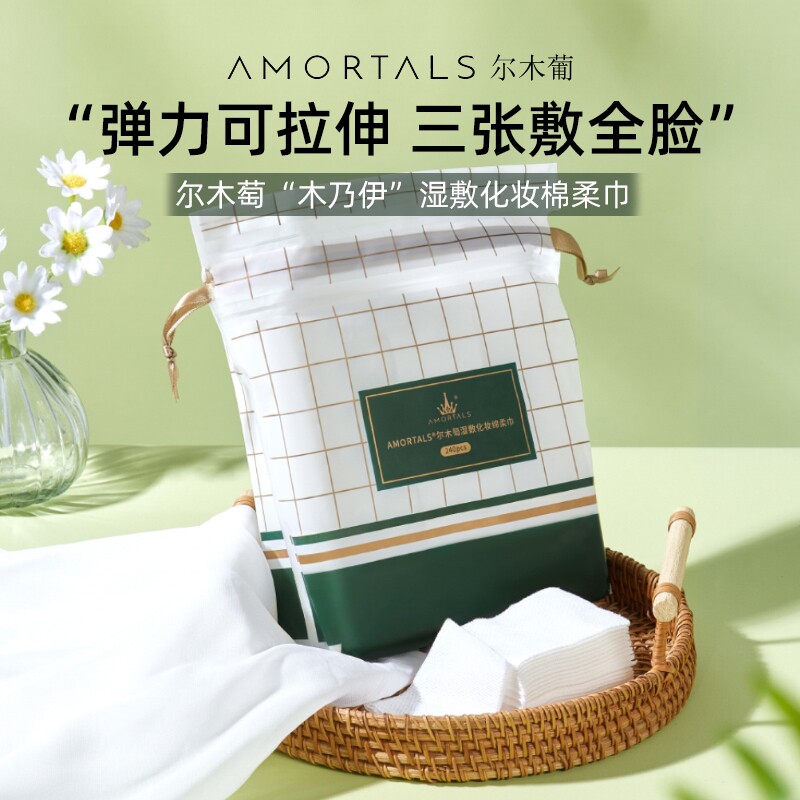 尔木萄木乃伊湿敷绵敷脸专用可拉伸面膜纸面膜化妆卸妆女脸部棉柔