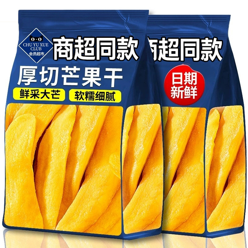 过年芒果干厚切水果干果脯蜜饯爆款小零食休闲解馋小吃果干旗舰店