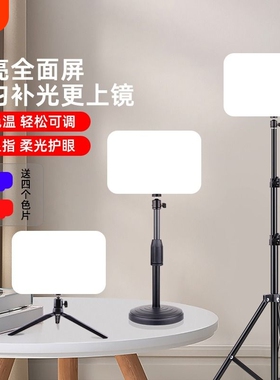 直播补光灯下巴灯主播专用多色美颜嫩肤视频拍摄氛围灯桌面面部led灯光清晰下颌线面光打光灯落地支架平板灯