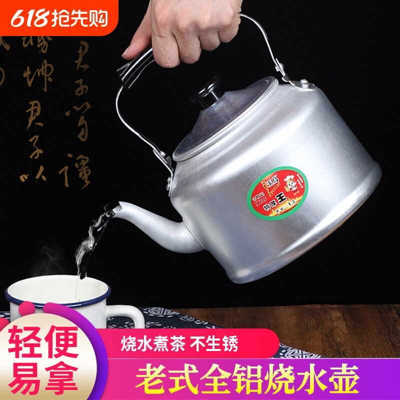 老式铝壶柴火烧水壶明火煮水壶大容量茶壶带提手热水壶家用烧水