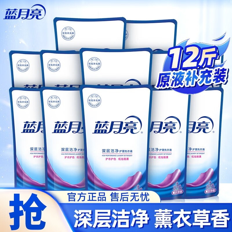 蓝月亮洗衣液薰衣草香深层洁净去污去渍低泡易漂温和配方补充装
