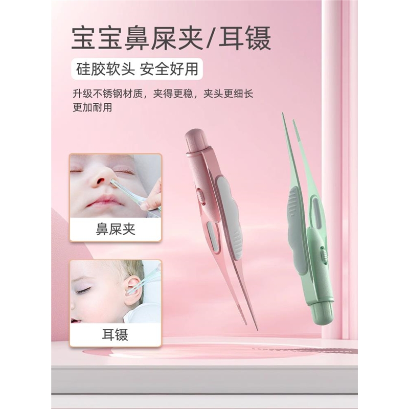 鼻夹镊子婴儿新生鼻屎夹儿童掏鼻孔神器宝宝鼻屎清理神器发光软头