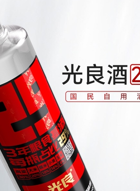 官方正品光良酒29系列42度浓香型纯粮食高粱白酒500ml每瓶自饮