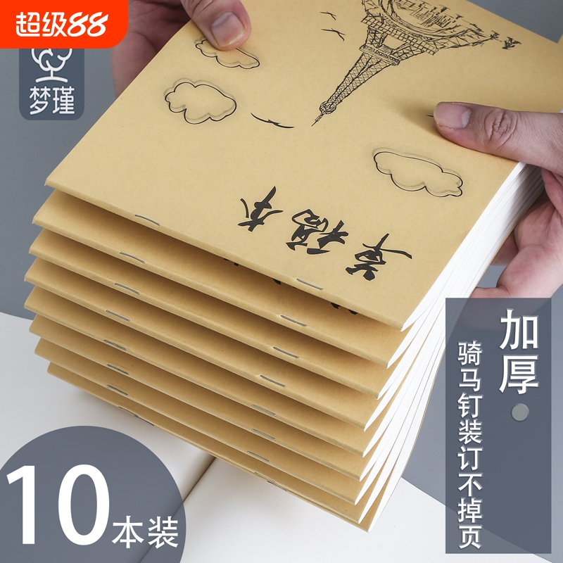 梦瑾草稿本源头工厂直销