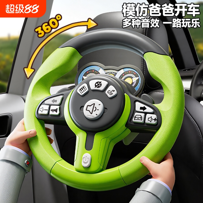儿童方向盘玩具副驾驶宝宝后座小汽车仿真模拟多功能开车小孩益智