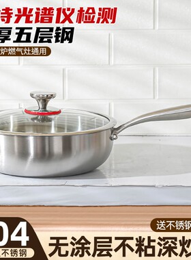 苏泊尔新款无涂层不粘锅家