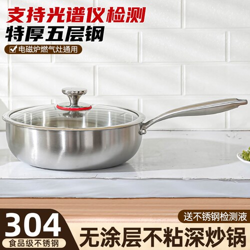 苏泊尔新款无涂层不粘锅家
