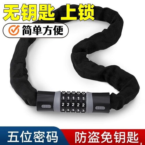 加粗便携式电动车密码链