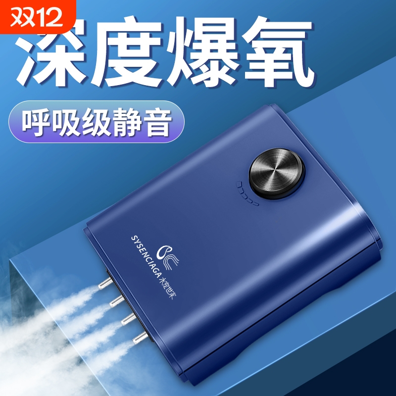 鱼缸增氧泵静音小型打氧充氧泵