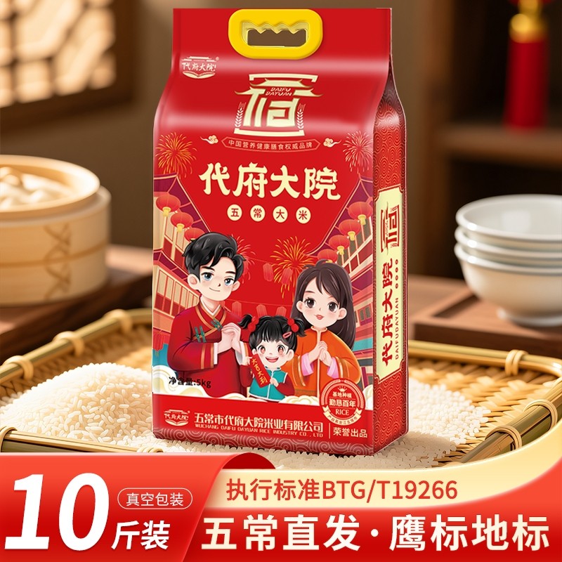 2025新米代府大院五常大米长粒香东北稻米农家自产10斤真空米业,粮油调味/速食/干货/烘焙,大米,淘宝优惠券,粉丝福利购,淘宝优惠卷