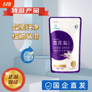 云鹤牌雪花未添加无碘盐200g系列天然低钠海盐家用纯净健康