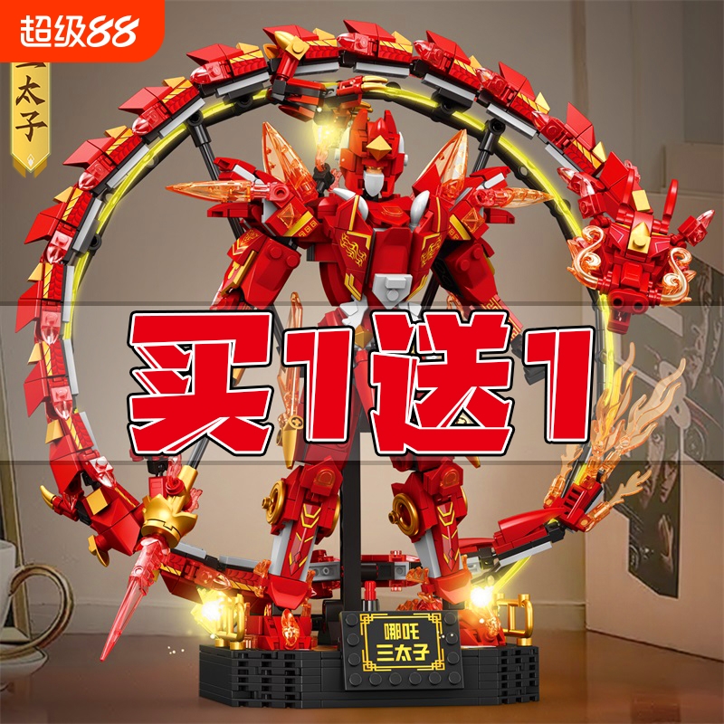 封神榜哪吒敖丙三太子战将积木