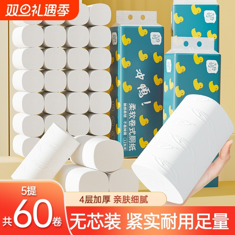 官方正品卷纸巾小卷纸家用宿舍实惠装厕所用纸卫生纸巾无芯卷纸抽
