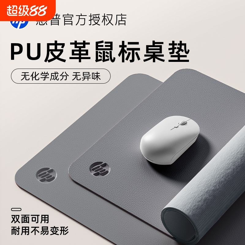 惠普鼠标垫超大号笔记本电脑办公桌垫防水学生家用鼠标垫工位桌垫