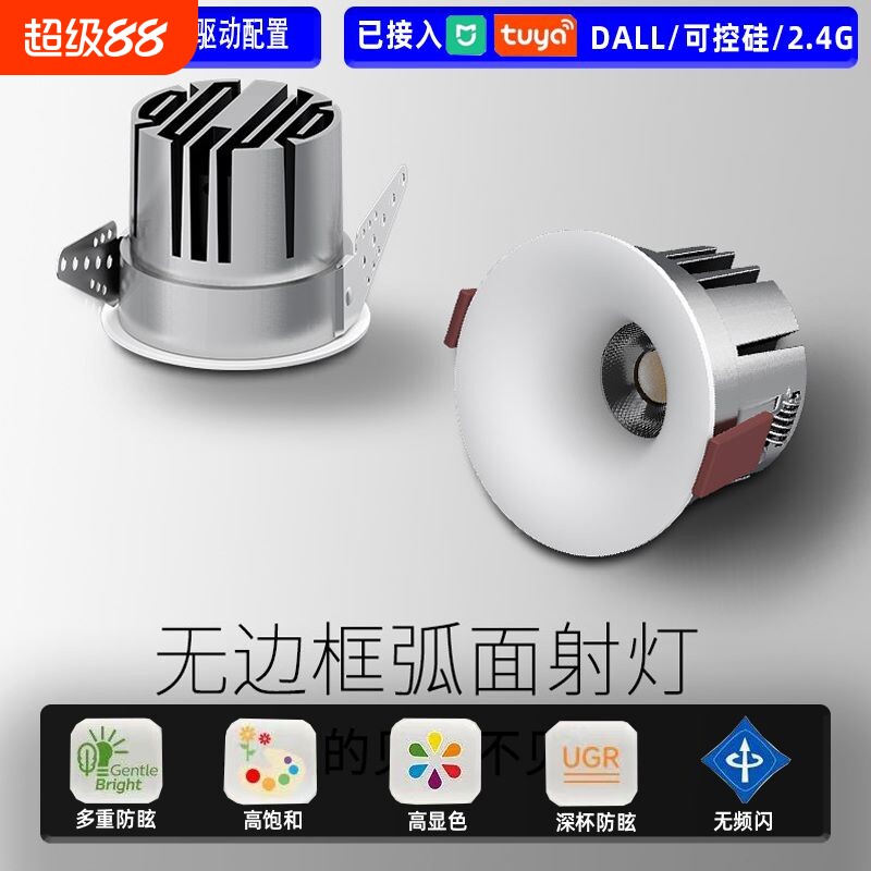 无边框led嵌入式家用商照射灯泡图片