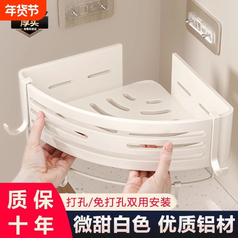 免打孔卫生间浴室置物架三角篮厕所墙上壁挂收纳架子墙角厨房