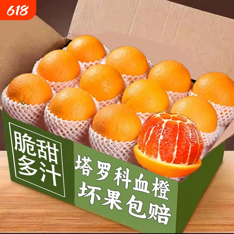 血橙9斤秭归中华红橙子当季现摘新鲜水果红心橙脐整箱