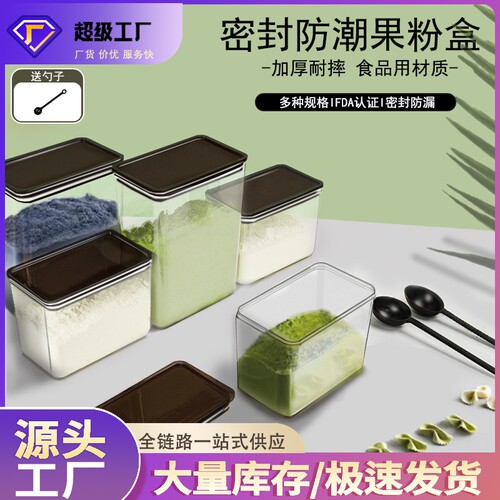 【6000+人购买】果粉盒密封罐