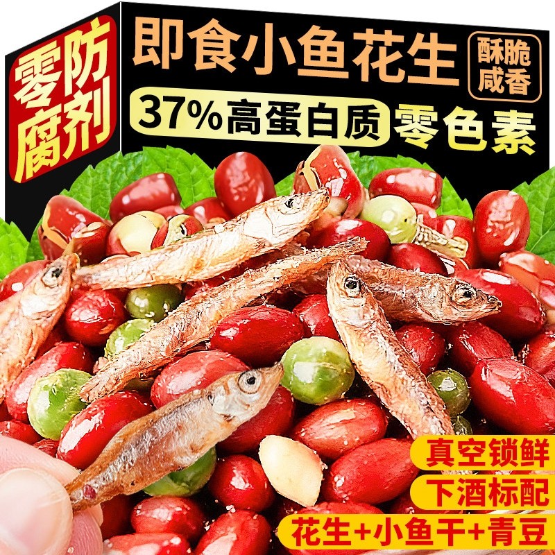 小鱼花生米下酒菜开袋即食500g多味油炸零食网红小吃烧烤解馋零食