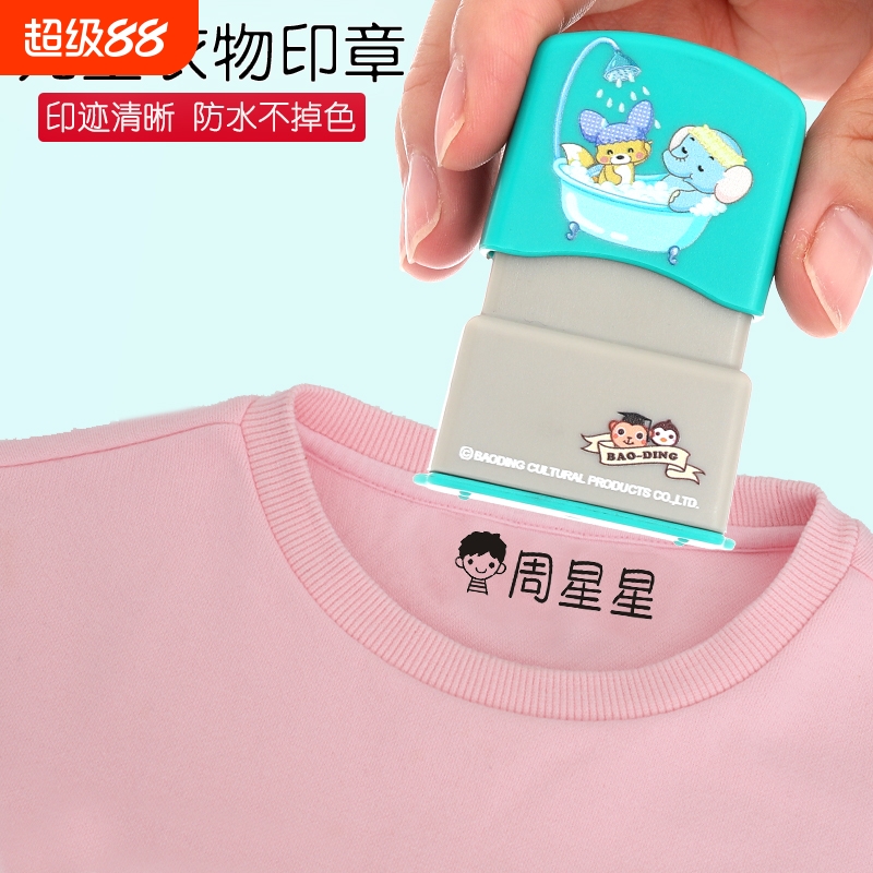 幼儿园校服刺绣贴纸防水印章