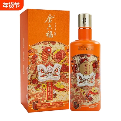 金六福喜悦佳礼500ml*1瓶白酒纯粮吉祥浓香兼香型鸿运喜事年货节
