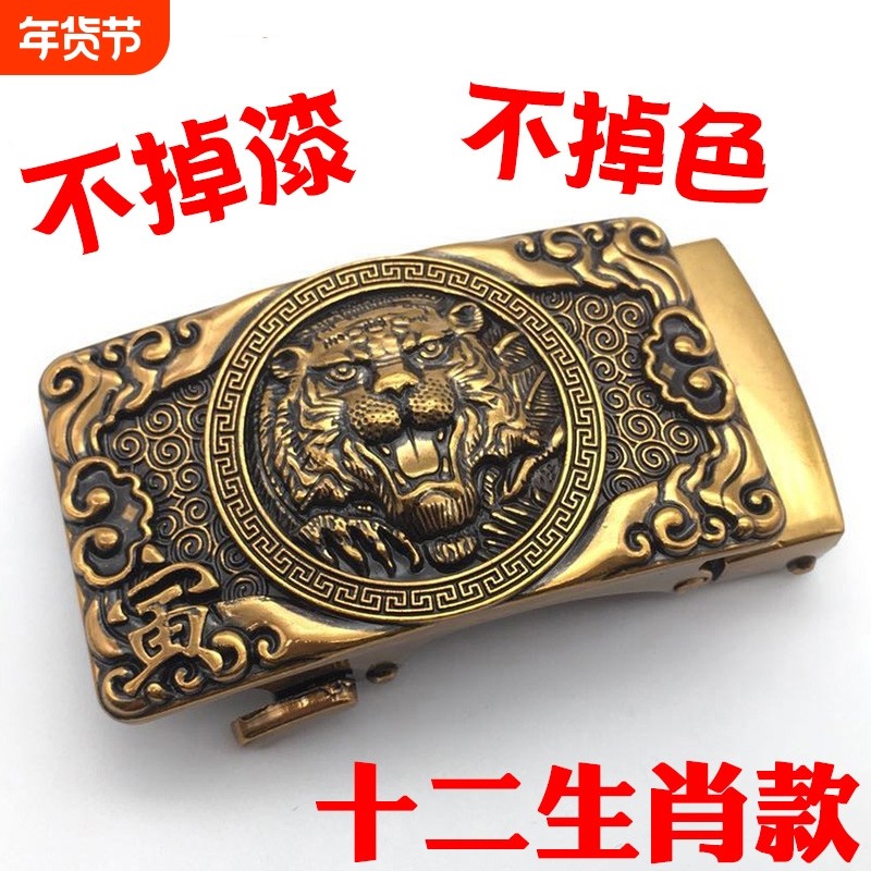 高品质男士皮带扣头十二生肖仿铜扣锌合金不掉色自动3.5卡槽带条