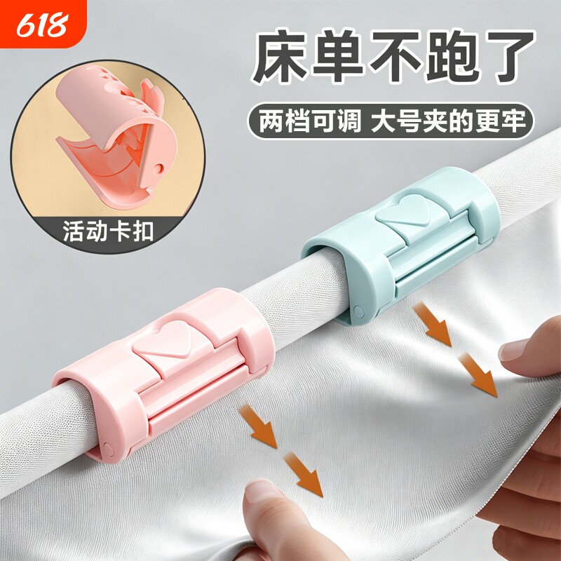 床单固定器无针被子床罩夹安全隐形防滑防跑夹子裤脚卡扣可调节