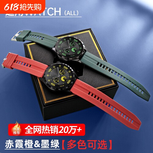 星菲扬华为GT2硅胶表带黑