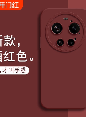 新年酒红色高级感小众适用Mate80华为Nova15/13手机壳Pura 80Pro+天使眼P60梅子色50防摔12软壳11全包硅胶