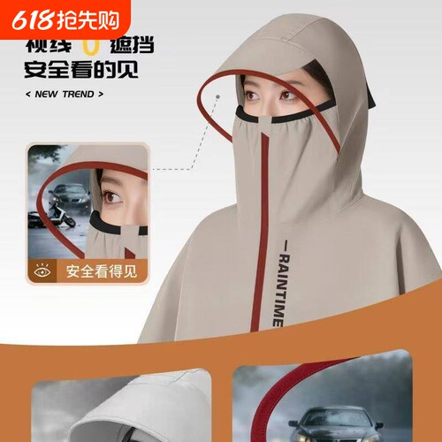 雨衣电动车长款2026新款暴雨成人加高领口加厚加大骑行专用雨披女