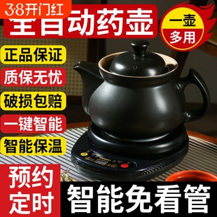 中药电煎壶煮中药专用锅全自动专门熬中药砂锅电子药罐家用煎药壶