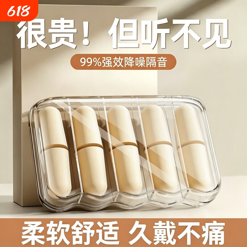 耳塞睡眠专用耳朵超级隔音学习晚上睡觉神器降噪声静音打呼噜防吵