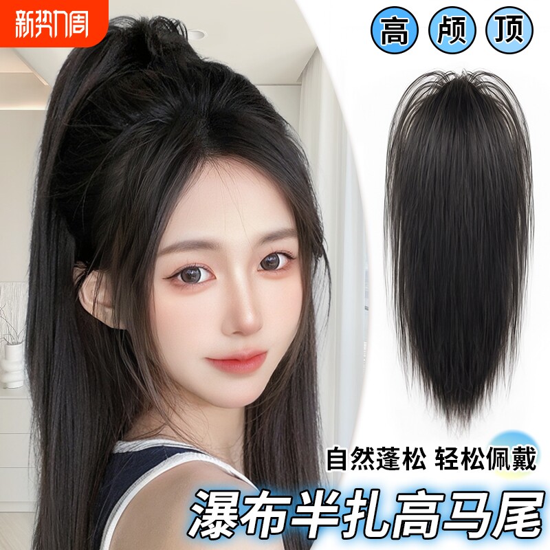 瀑布半扎马尾假发女抓夹式喷泉高马尾仿真发自然长发辫子发型蓬松